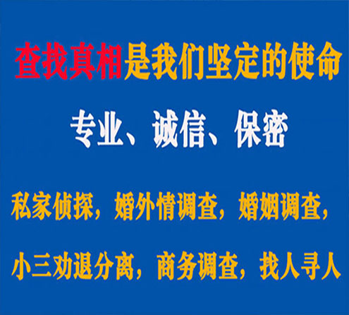 关于亚东程探调查事务所